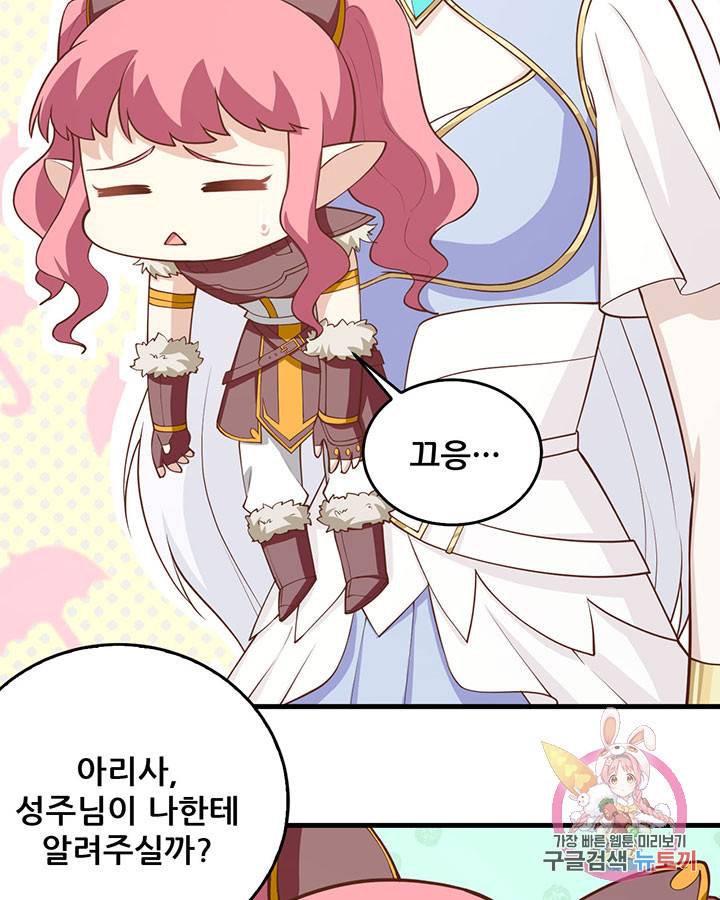 오늘부터 성주 183화 11