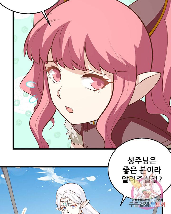 오늘부터 성주 183화 12