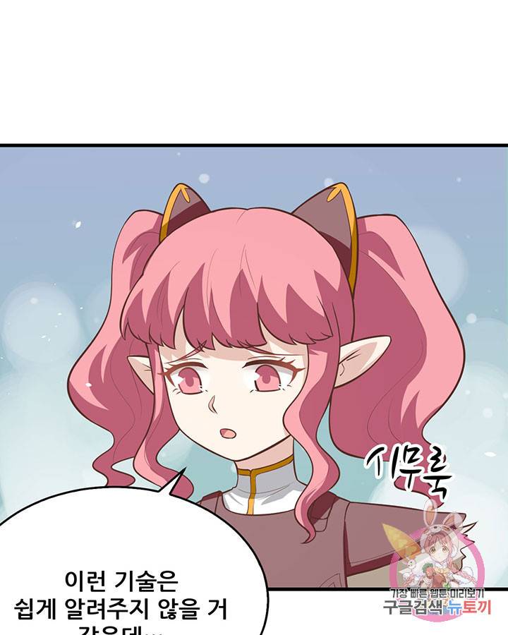 오늘부터 성주 183화 14