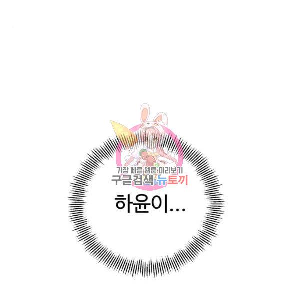 A.I. 닥터 62화 1