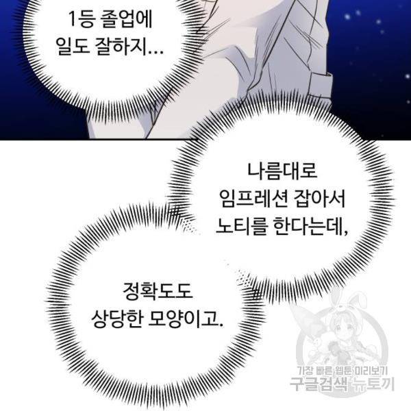 A.I. 닥터 62화 3