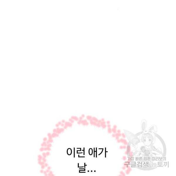 A.I. 닥터 62화 4