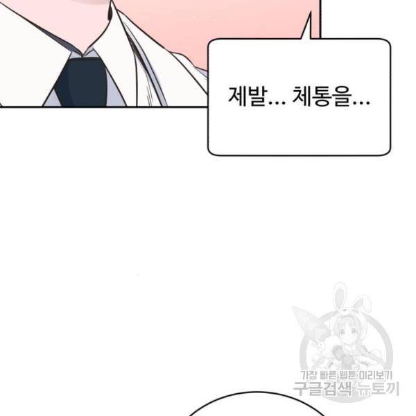 A.I. 닥터 62화 6