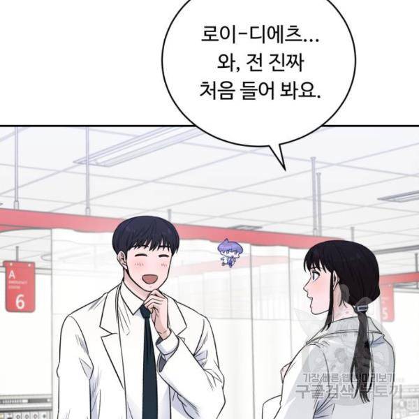 A.I. 닥터 62화 7