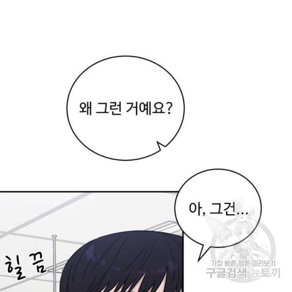 A.I. 닥터 62화 9