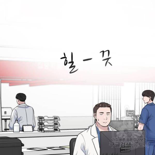 A.I. 닥터 62화 11