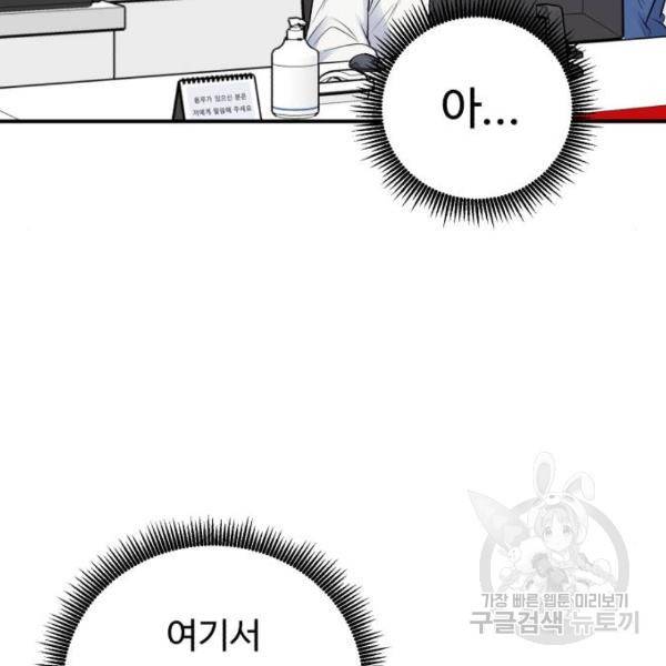 A.I. 닥터 62화 12