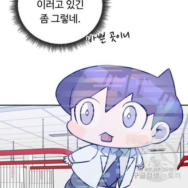 A.I. 닥터 62화 13
