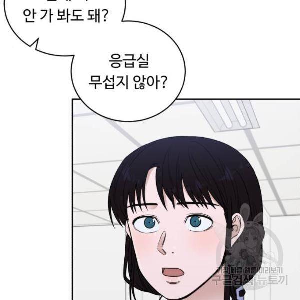 A.I. 닥터 62화 15