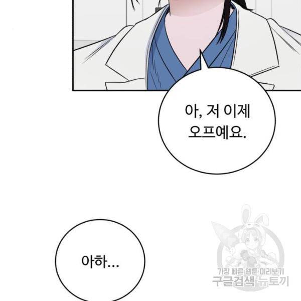 A.I. 닥터 62화 16