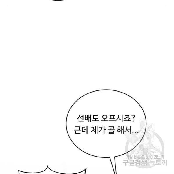 A.I. 닥터 62화 17