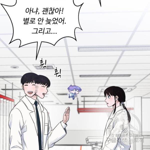 A.I. 닥터 62화 18