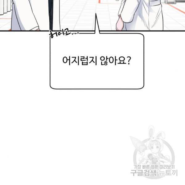 A.I. 닥터 62화 19