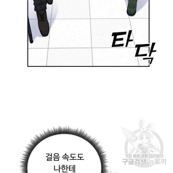 A.I. 닥터 62화 22