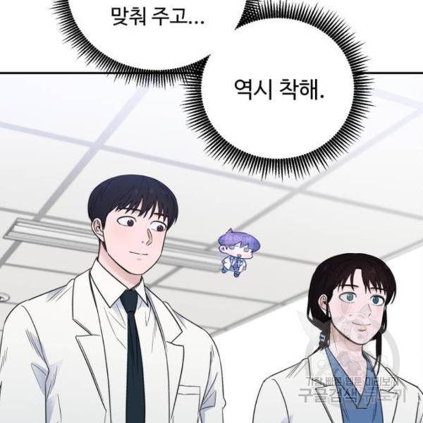 A.I. 닥터 62화 23