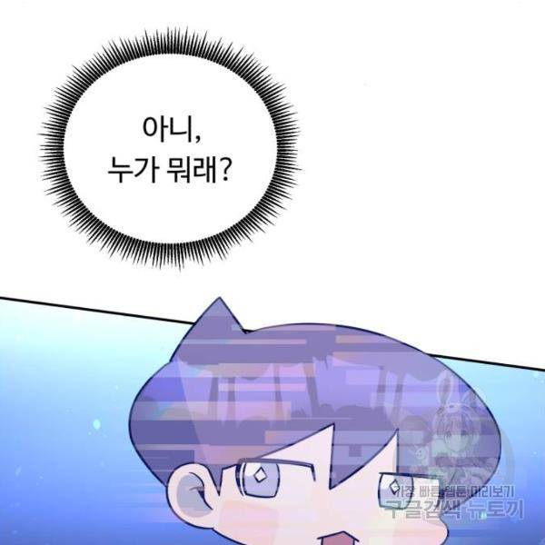 A.I. 닥터 62화 25