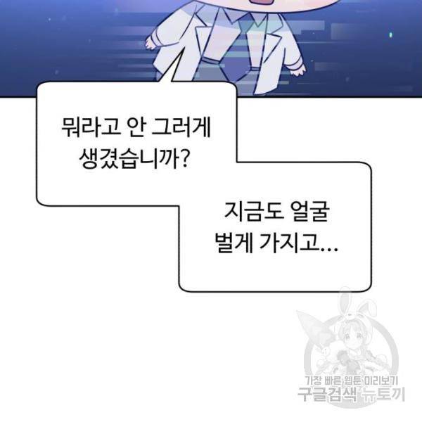 A.I. 닥터 62화 26