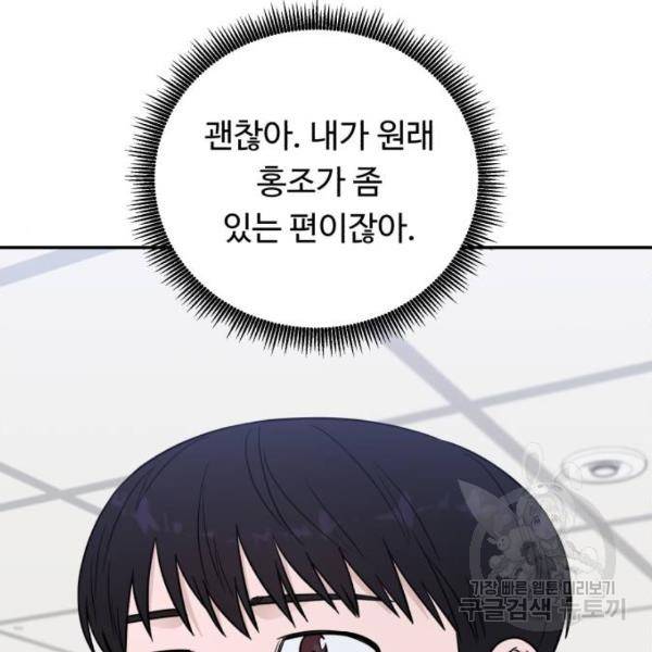 A.I. 닥터 62화 27