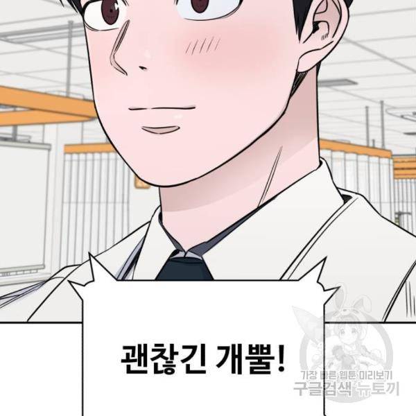 A.I. 닥터 62화 28