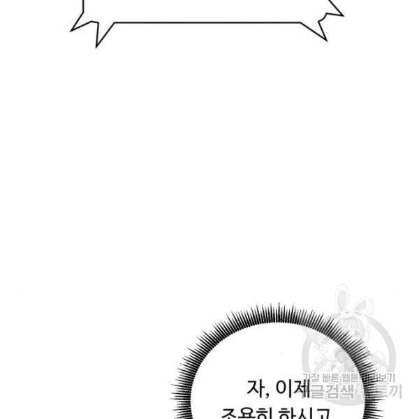 A.I. 닥터 62화 29