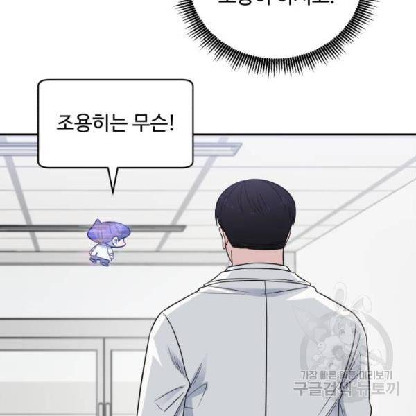 A.I. 닥터 62화 30