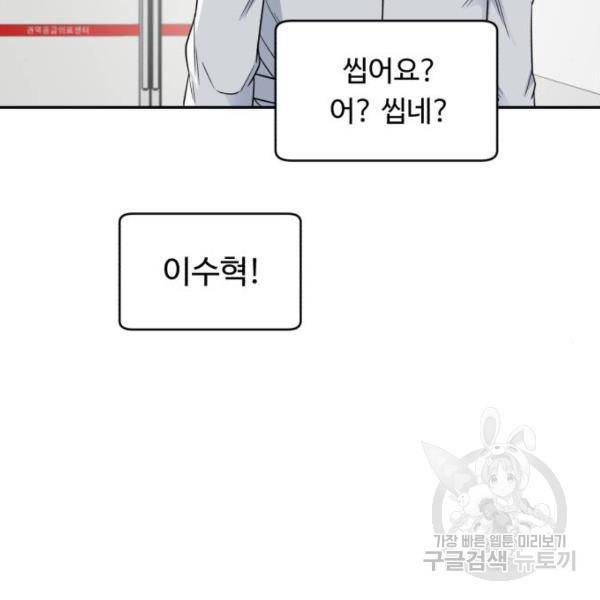 A.I. 닥터 62화 31