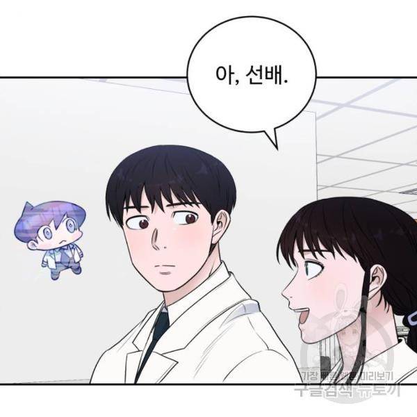 A.I. 닥터 62화 32