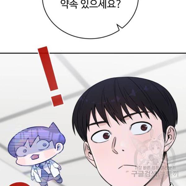 A.I. 닥터 62화 34