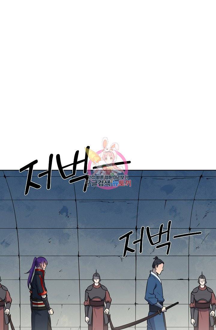 백련성신 612화 1