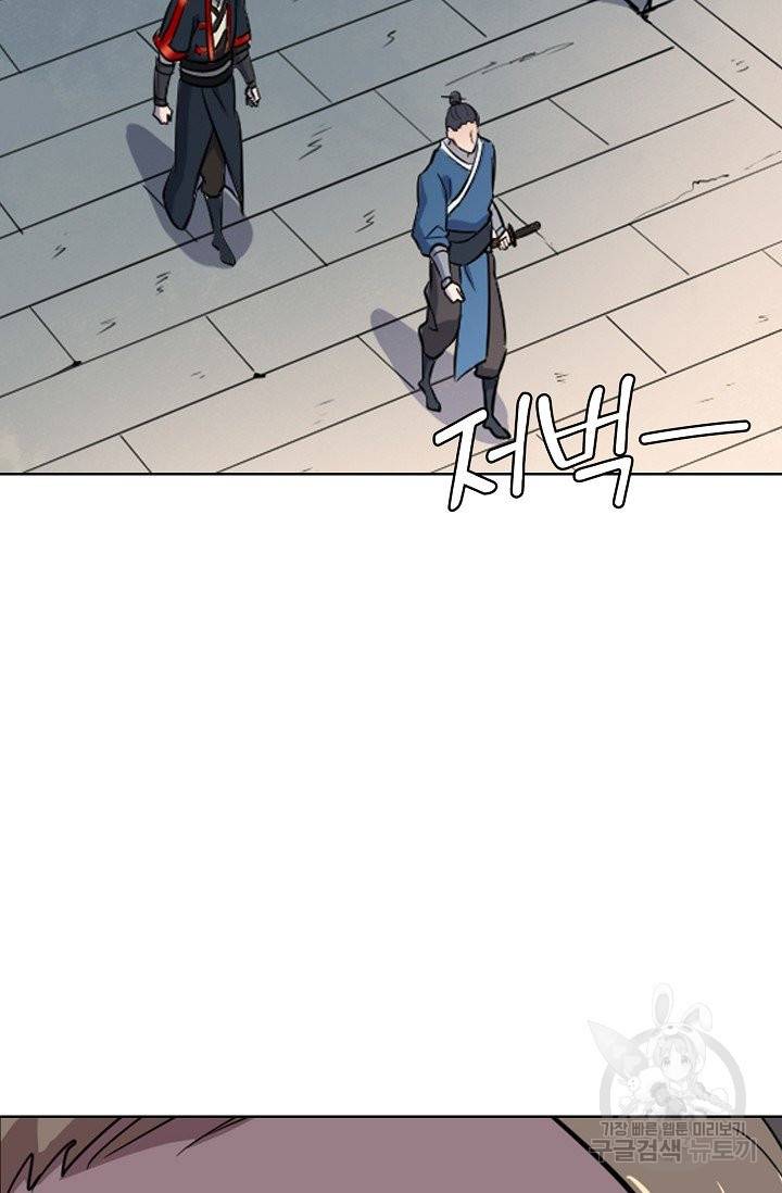 백련성신 612화 10
