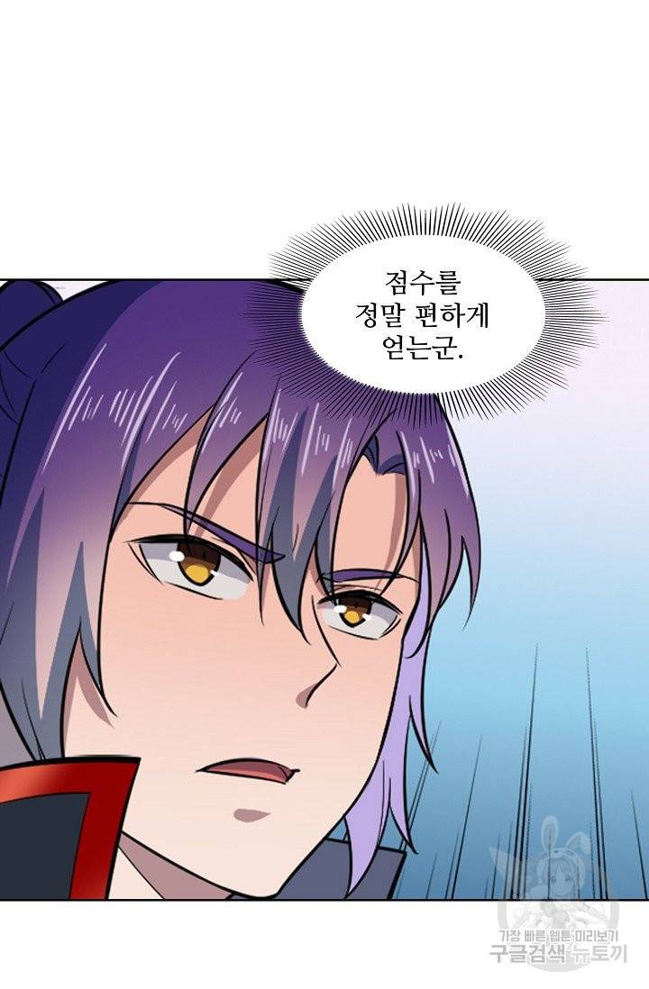 백련성신 612화 18