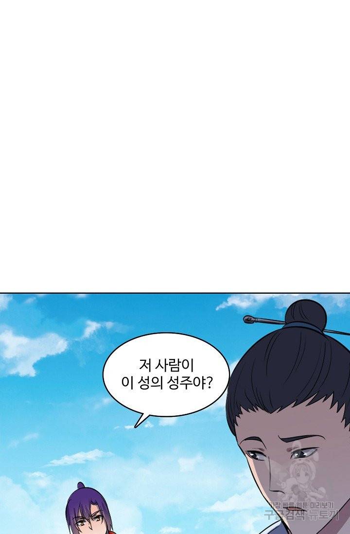 백련성신 612화 19
