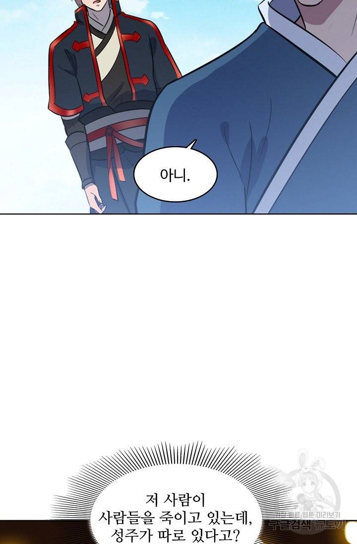 백련성신 612화 20