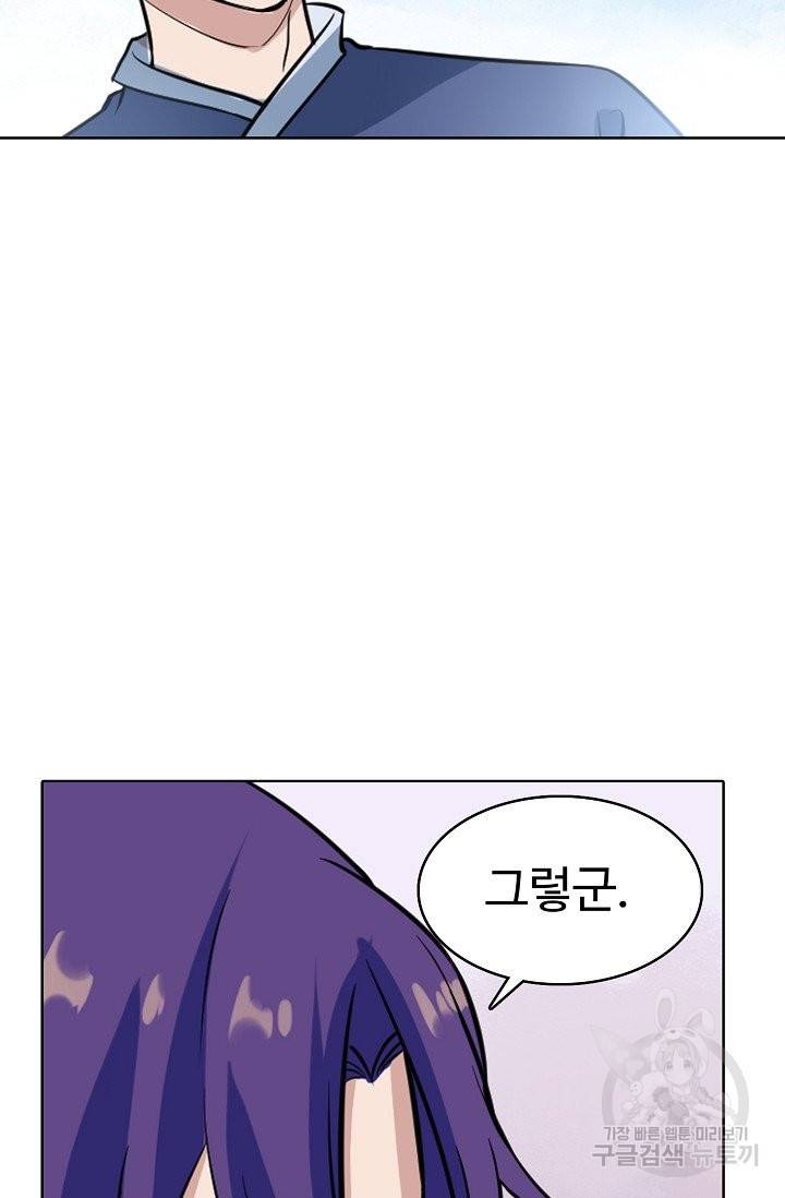 백련성신 612화 23