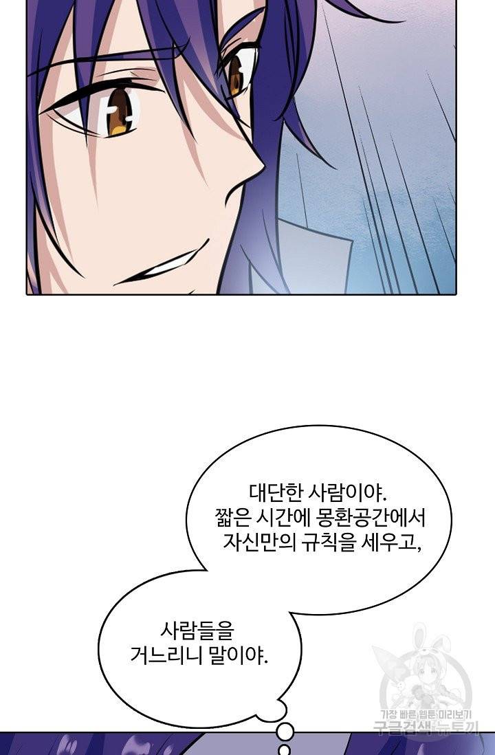 백련성신 612화 24