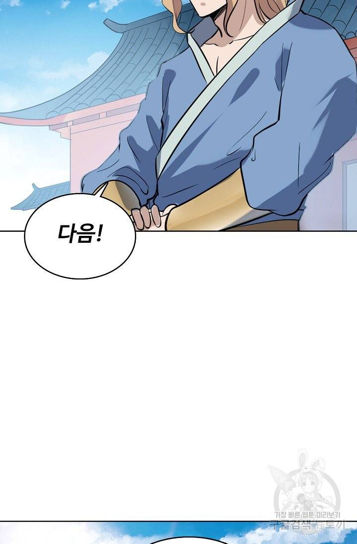 백련성신 612화 26