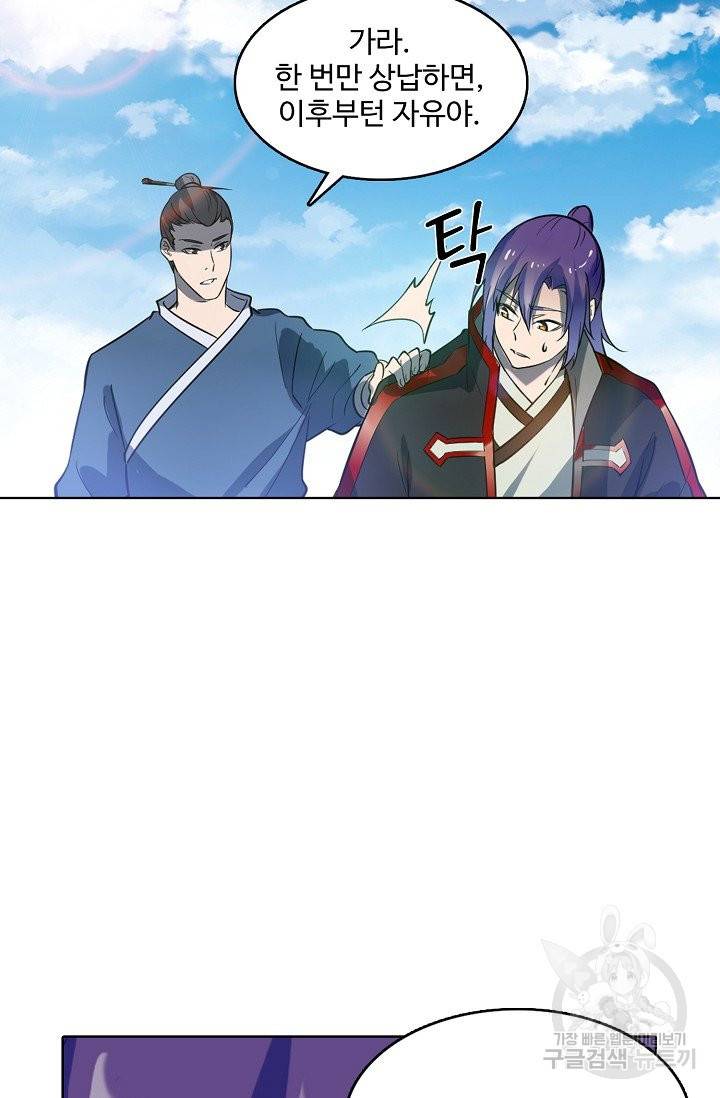 백련성신 612화 27