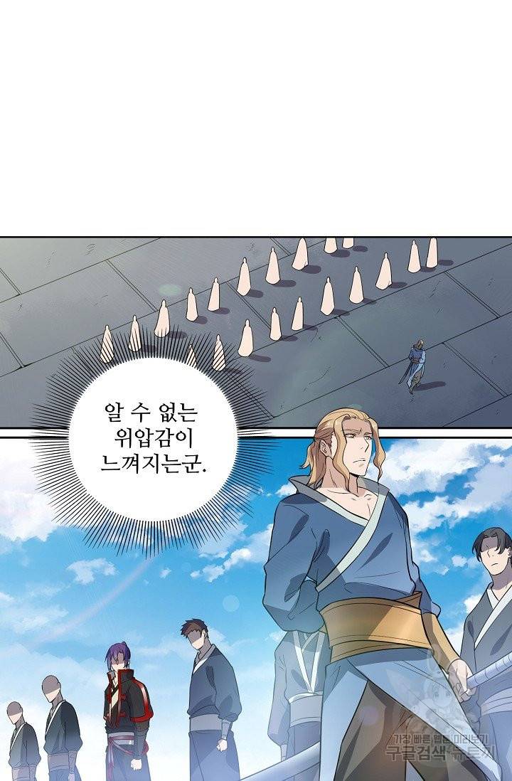백련성신 612화 29