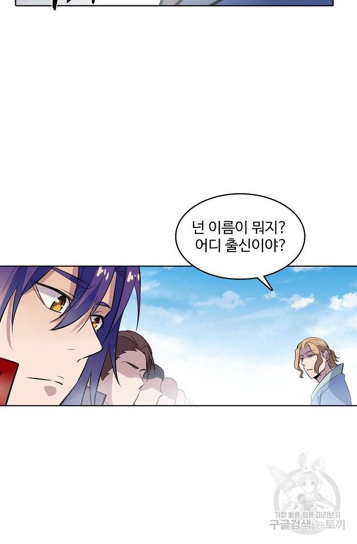 백련성신 612화 34