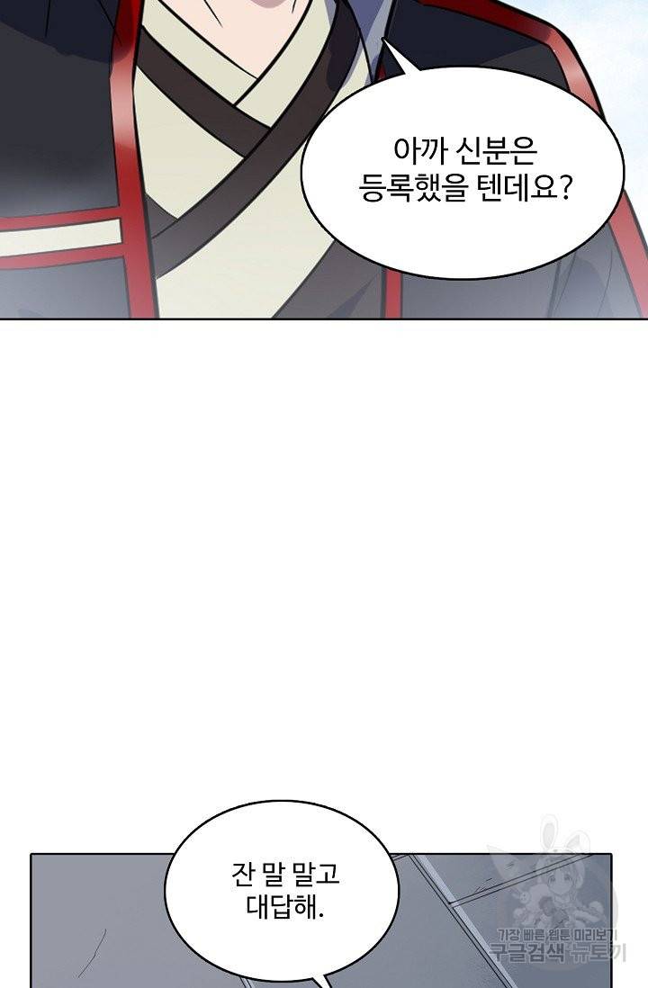 백련성신 612화 36