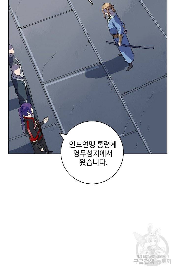 백련성신 612화 37
