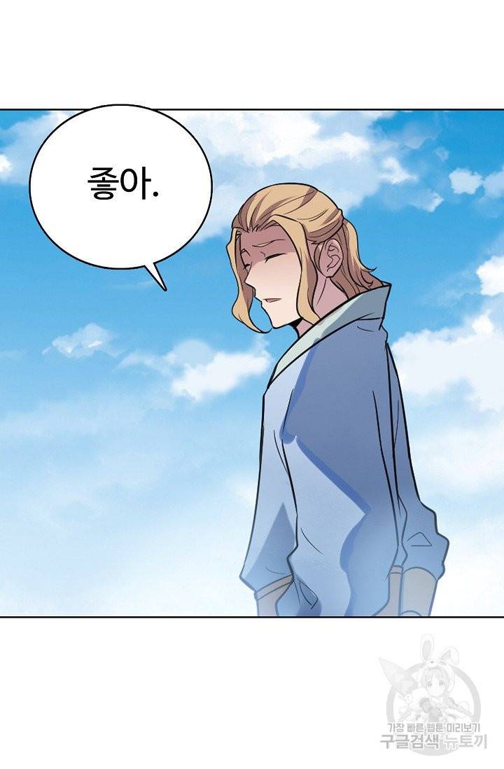 백련성신 612화 38