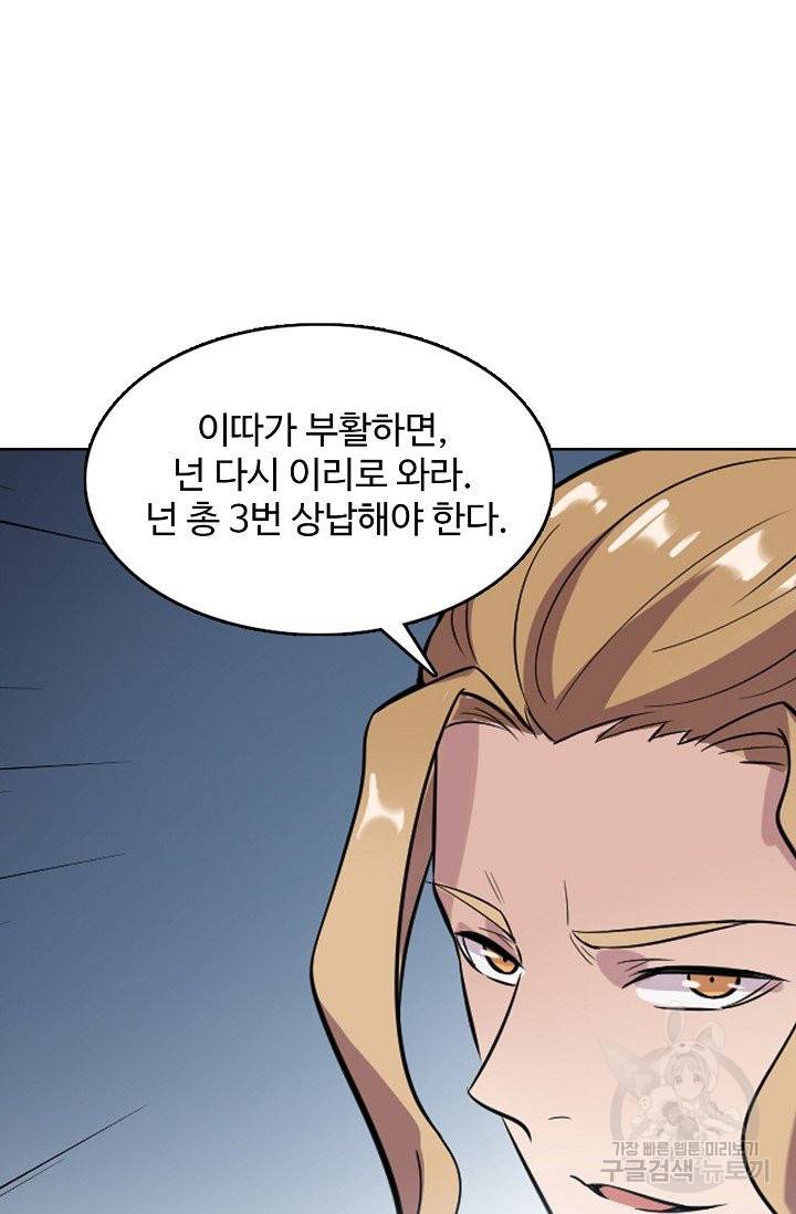 백련성신 612화 39