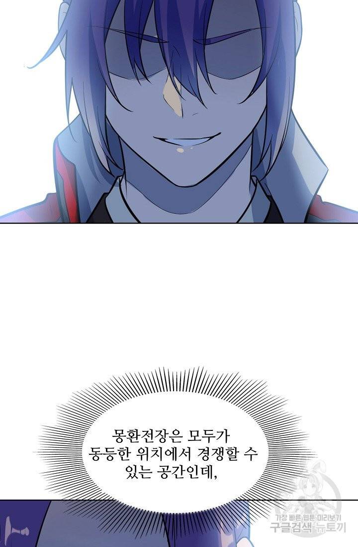 백련성신 612화 41