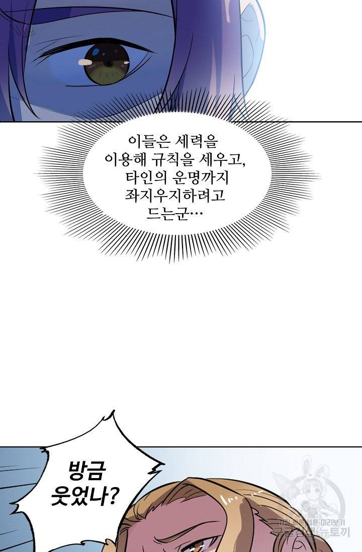 백련성신 612화 42