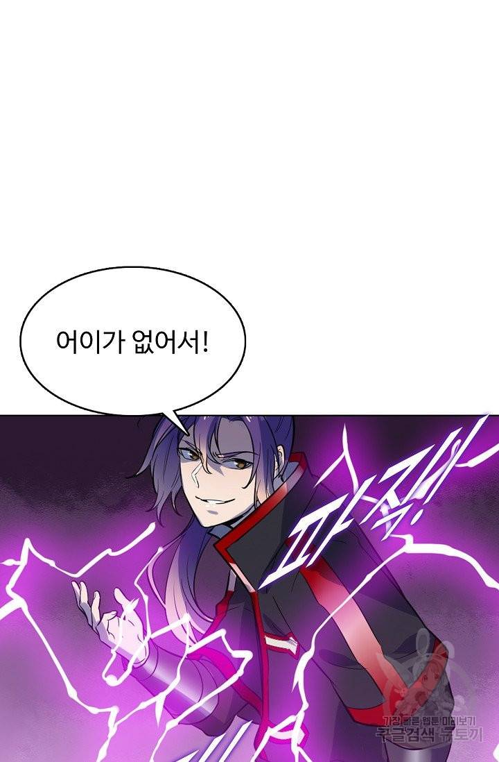 백련성신 612화 45