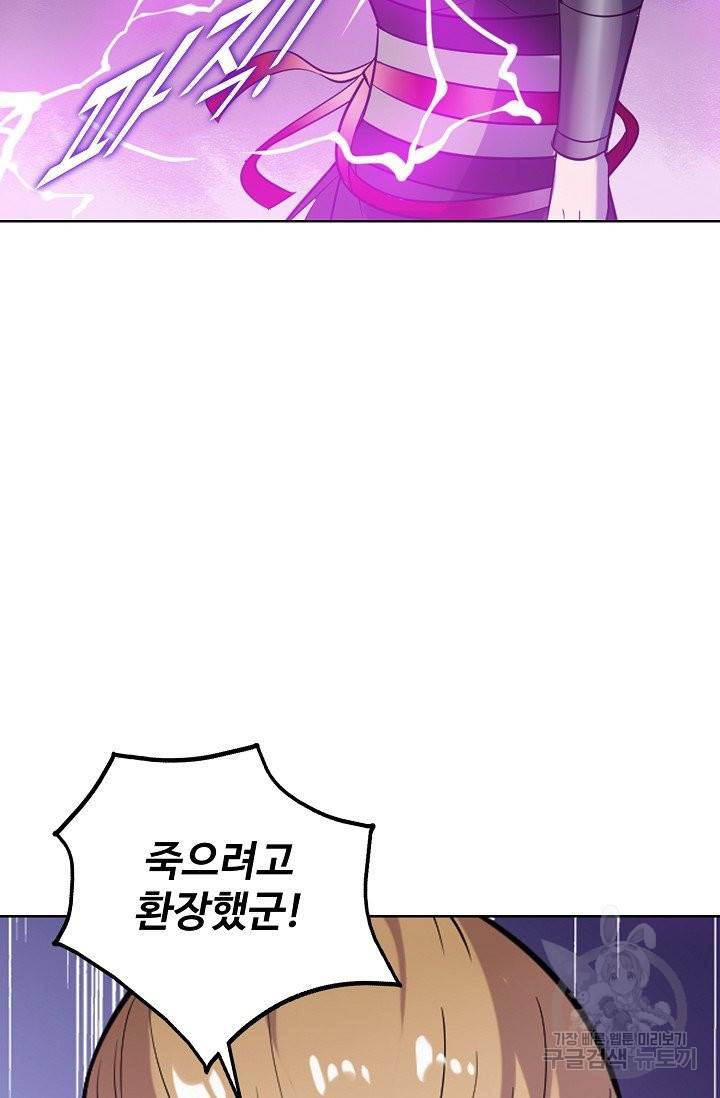 백련성신 612화 46