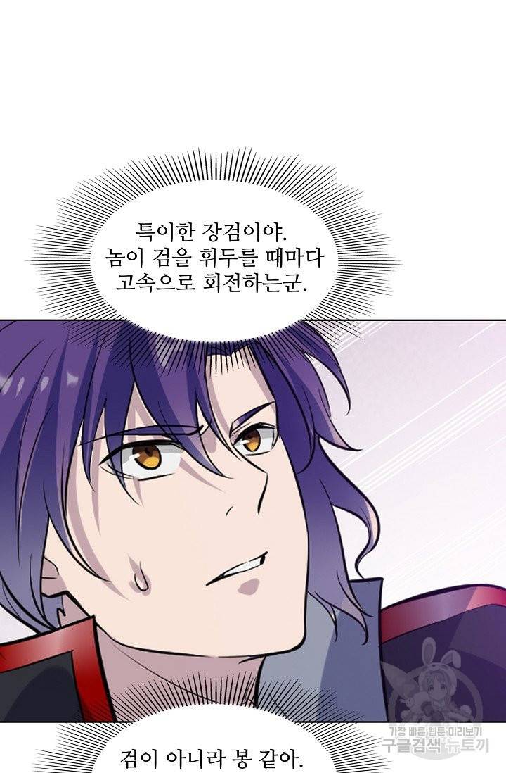 백련성신 612화 51