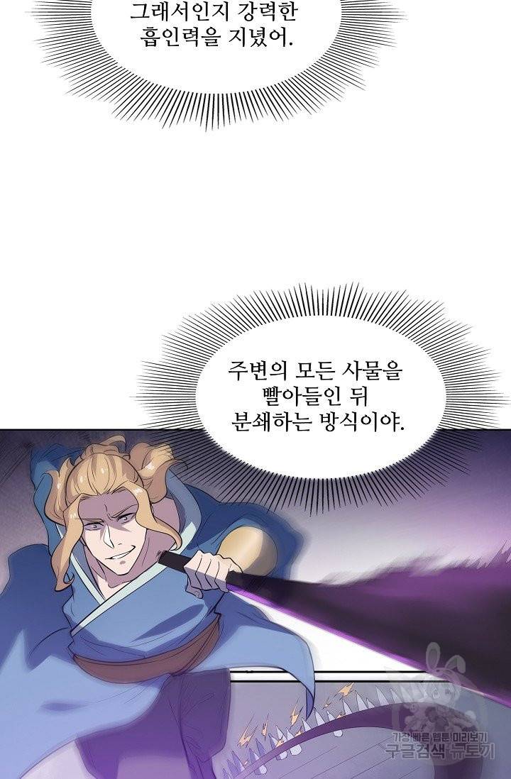 백련성신 612화 52