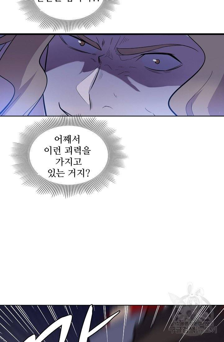 백련성신 612화 57
